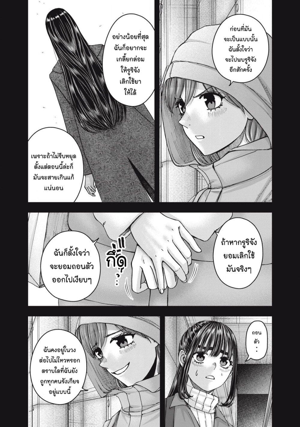 อ่านมังงะ Watashi no Arika ตอนที่ 60/7.jpg