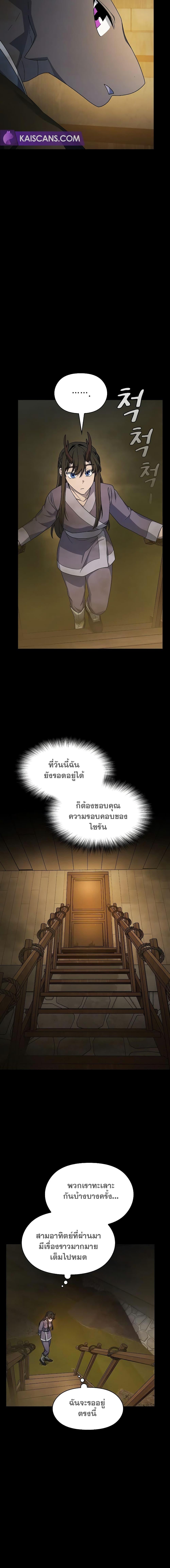 อ่านมังงะ The Nebula’s Civilization ตอนที่ 35/7.jpg