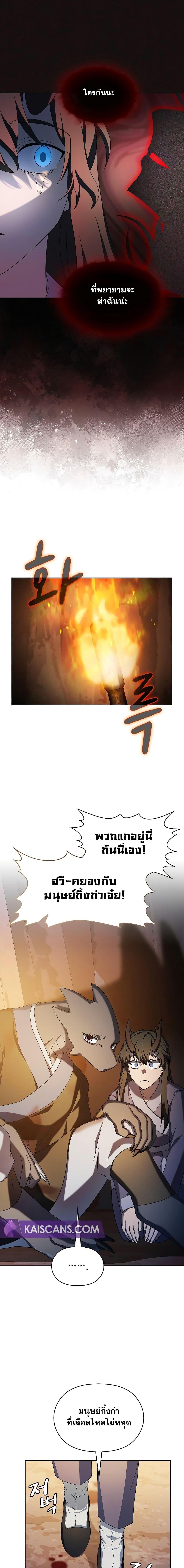 อ่านมังงะ The Nebula’s Civilization ตอนที่ 36/7.jpg