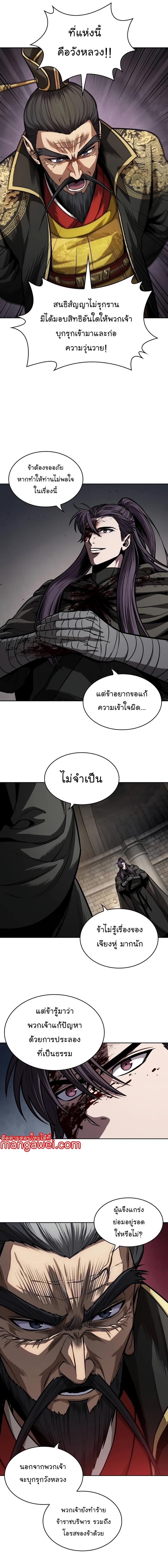 อ่านมังงะ Nano Machine ตอนที่ 216/7_0.jpg