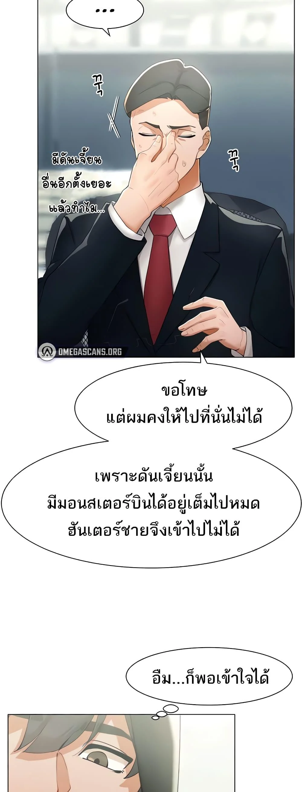 อ่านมังงะ The Protagonist Gets Stronger When He Fucks the Female Hunter ตอนที่ 13/8.jpg