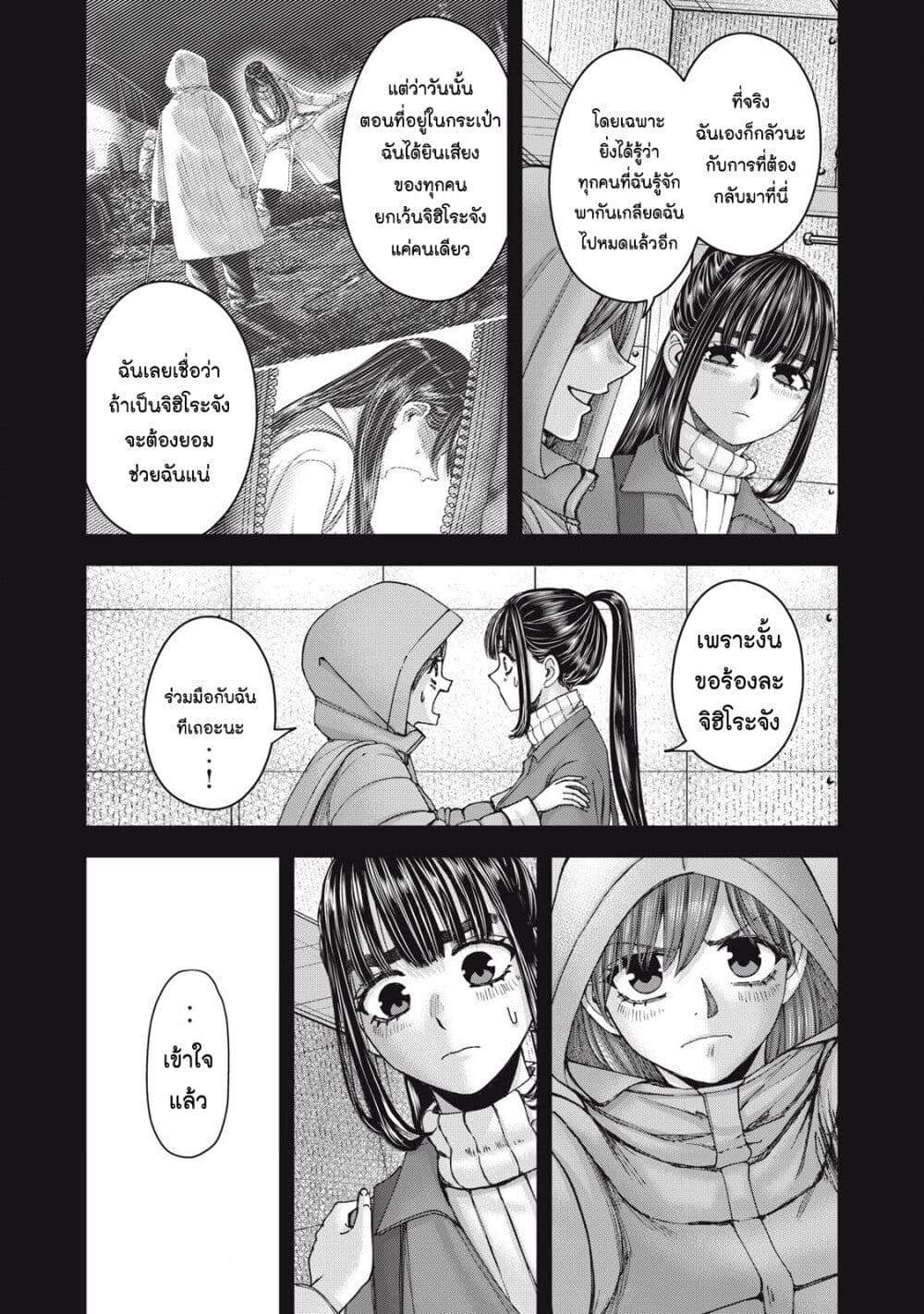 อ่านมังงะ Watashi no Arika ตอนที่ 60/8.jpg