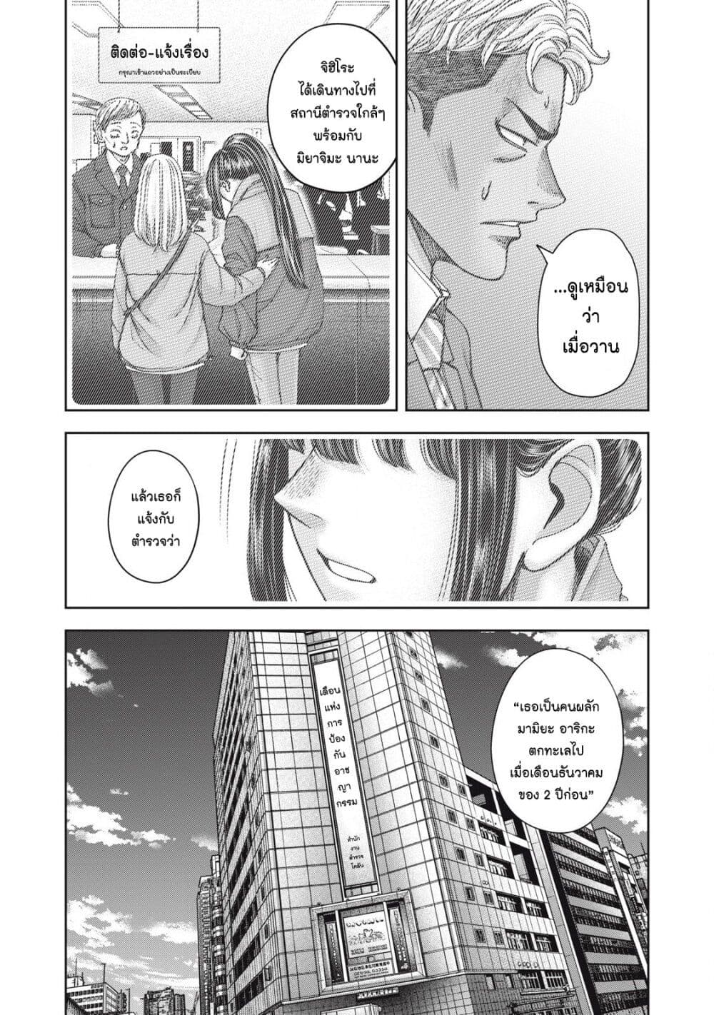 อ่านมังงะ Watashi no Arika ตอนที่ 61/8.jpg