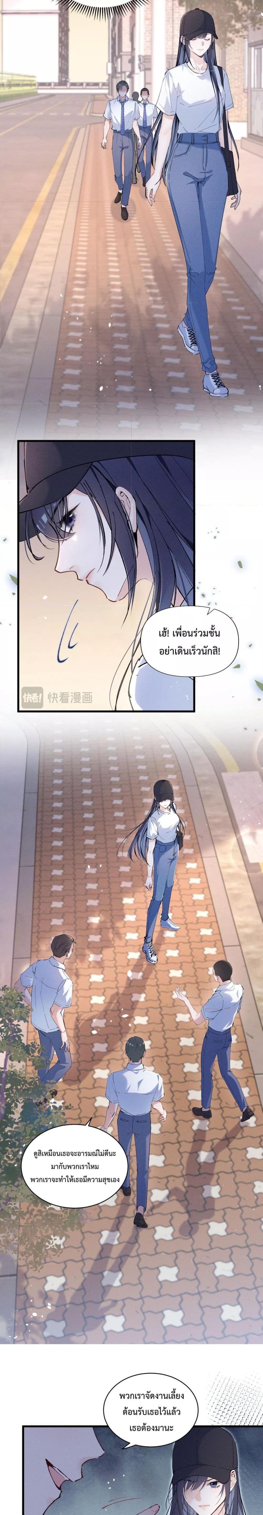 อ่านมังงะ Beneath the Lady’s Mask ตอนที่ 4/8.jpg