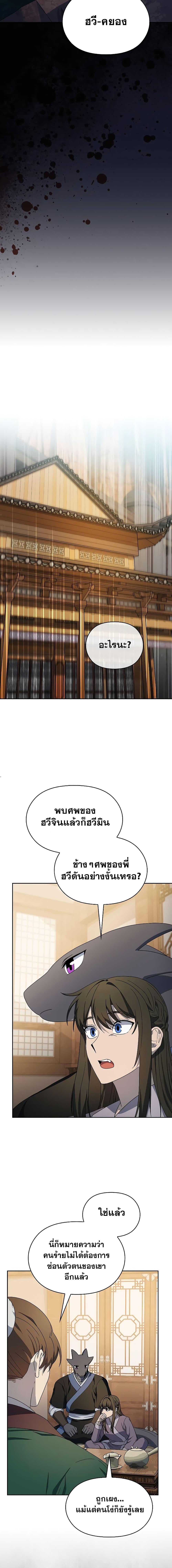 อ่านมังงะ The Nebula’s Civilization ตอนที่ 34/8.jpg