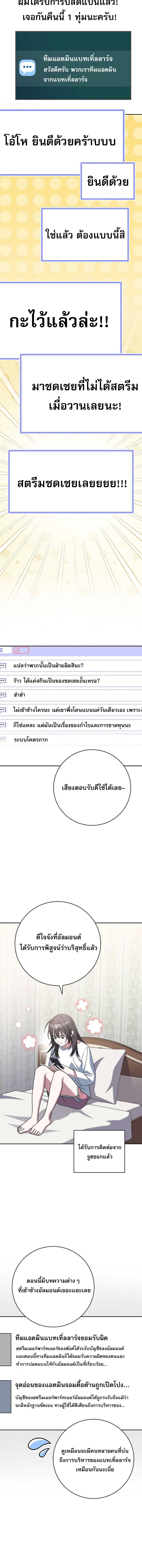 อ่านมังงะ Genius Archer’s Streaming ตอนที่ 38/8_1.jpg