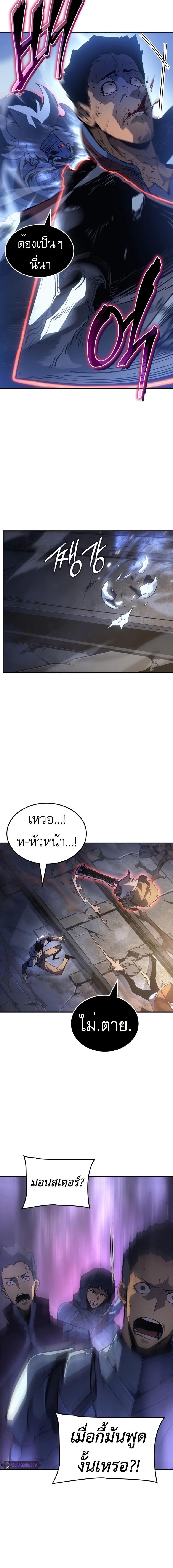 อ่านมังงะ Solo Leveling Ragnarok ตอนที่ 16/8_1.jpg