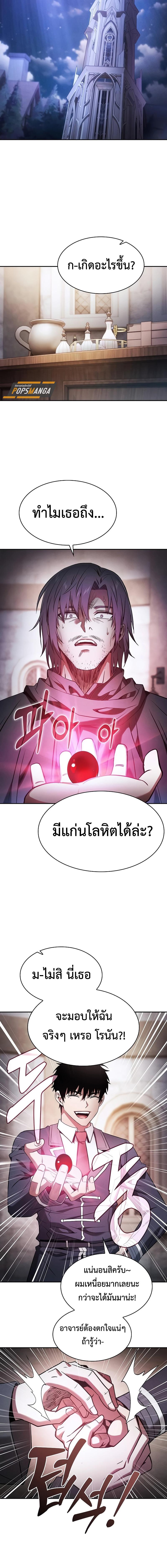 อ่านมังงะ Academy Genius Swordsman ตอนที่ 62/8_1.jpg