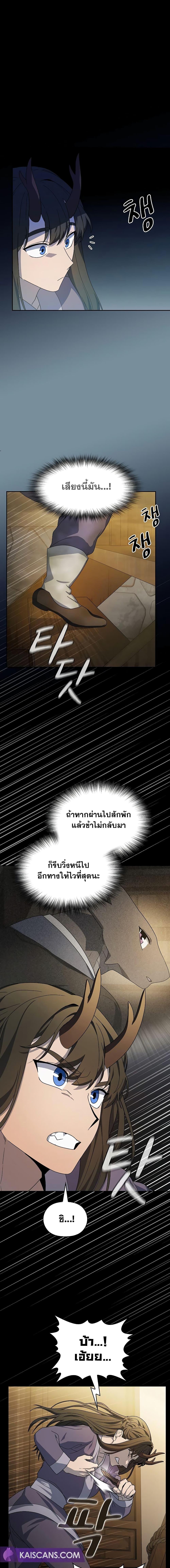 อ่านมังงะ The Nebula’s Civilization ตอนที่ 35/8.jpg