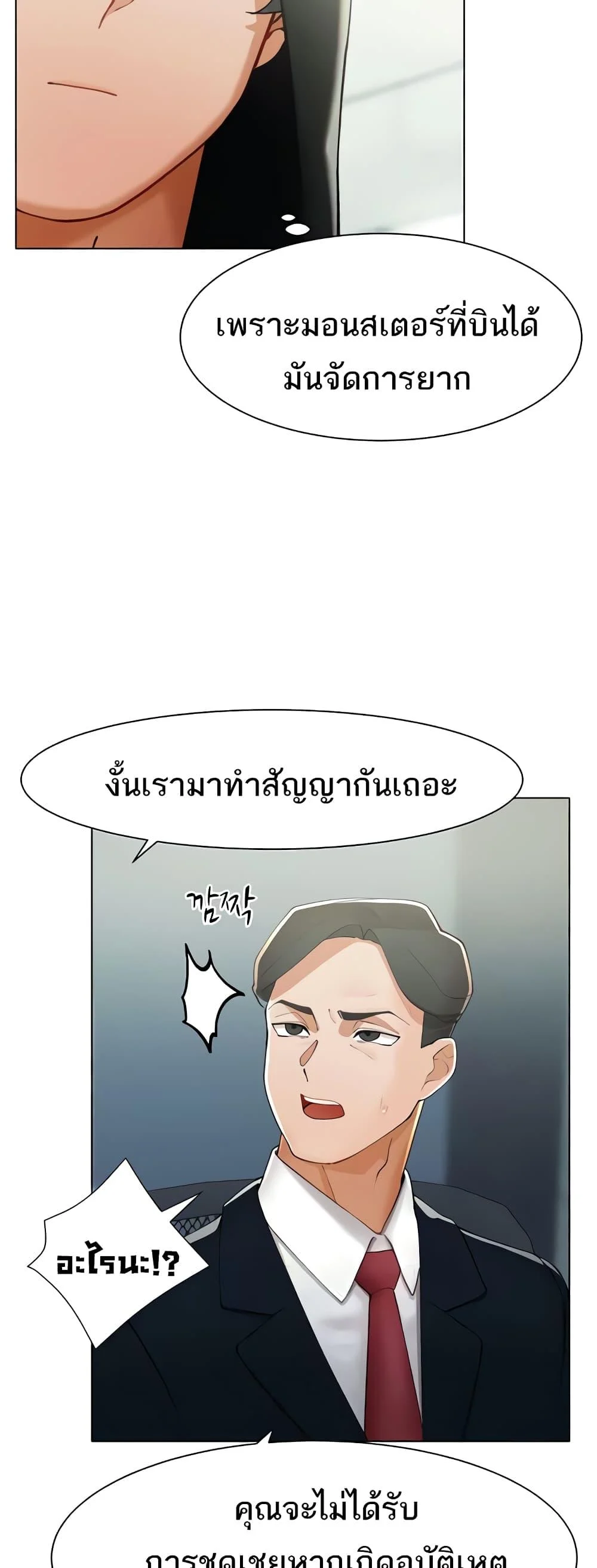 อ่านมังงะ The Protagonist Gets Stronger When He Fucks the Female Hunter ตอนที่ 13/9.jpg