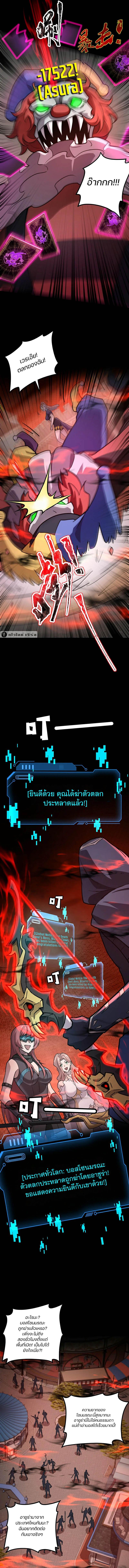 อ่านมังงะ SSS-Rank Lone Summoner ตอนที่ 105/9.jpg