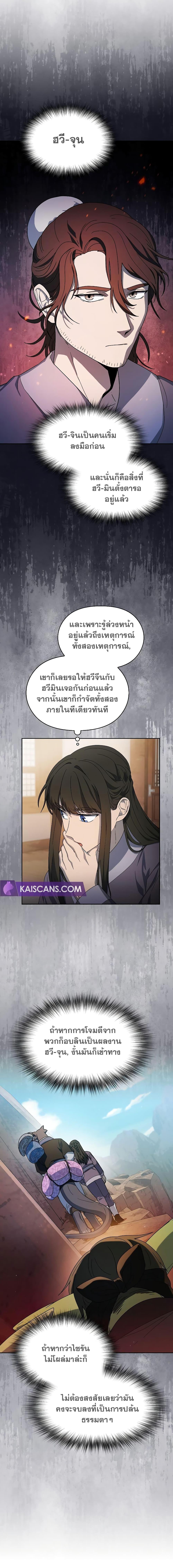 อ่านมังงะ The Nebula’s Civilization ตอนที่ 34/9.jpg