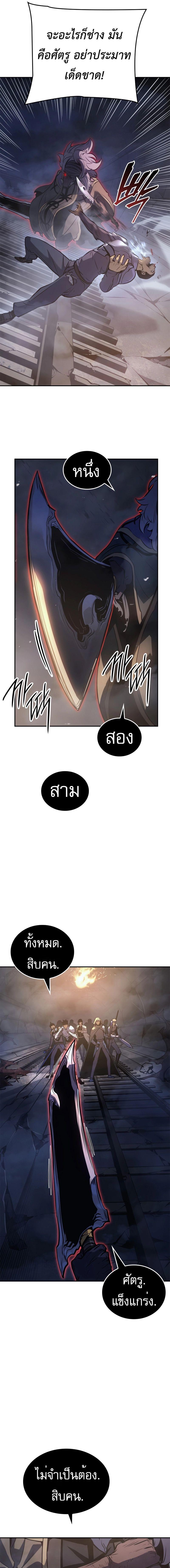 อ่านมังงะ Solo Leveling Ragnarok ตอนที่ 16/9_0.jpg