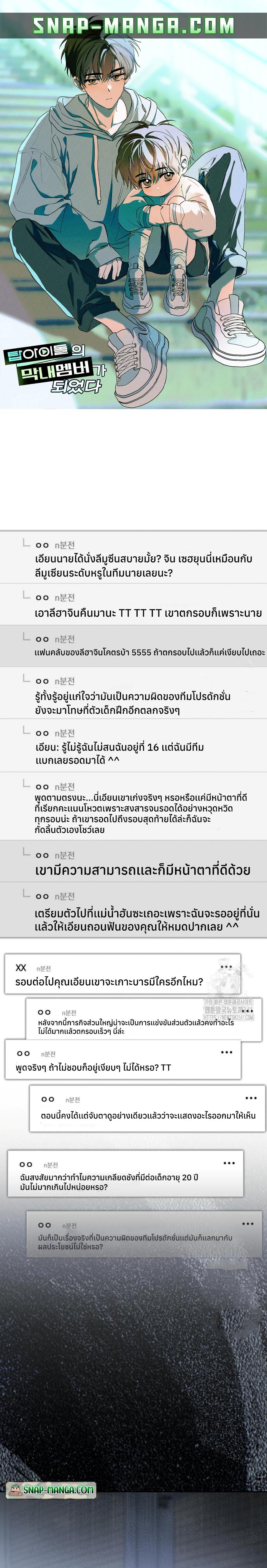 อ่านมังงะ I Became the Youngest Member of Top Idol ตอนที่ 30/0.jpg