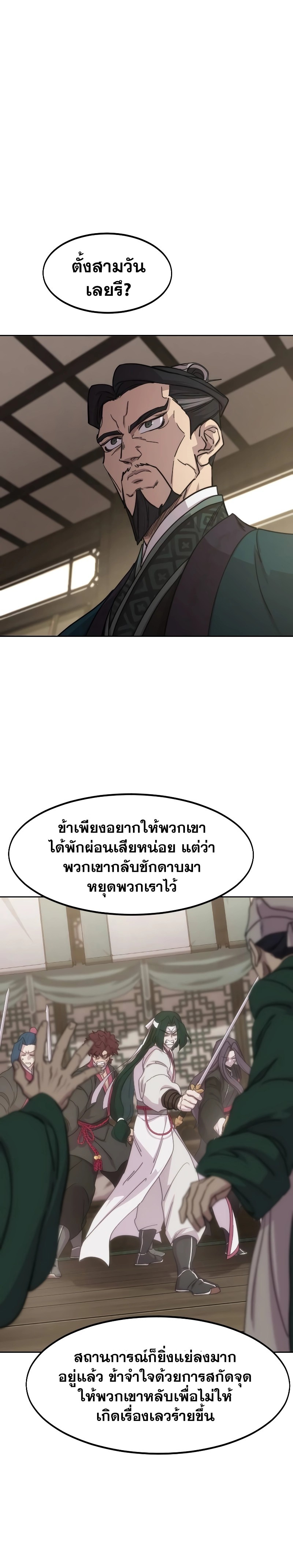 อ่านมังงะ Return of the Flowery Mountain Sect ตอนที่ 135/0.jpg