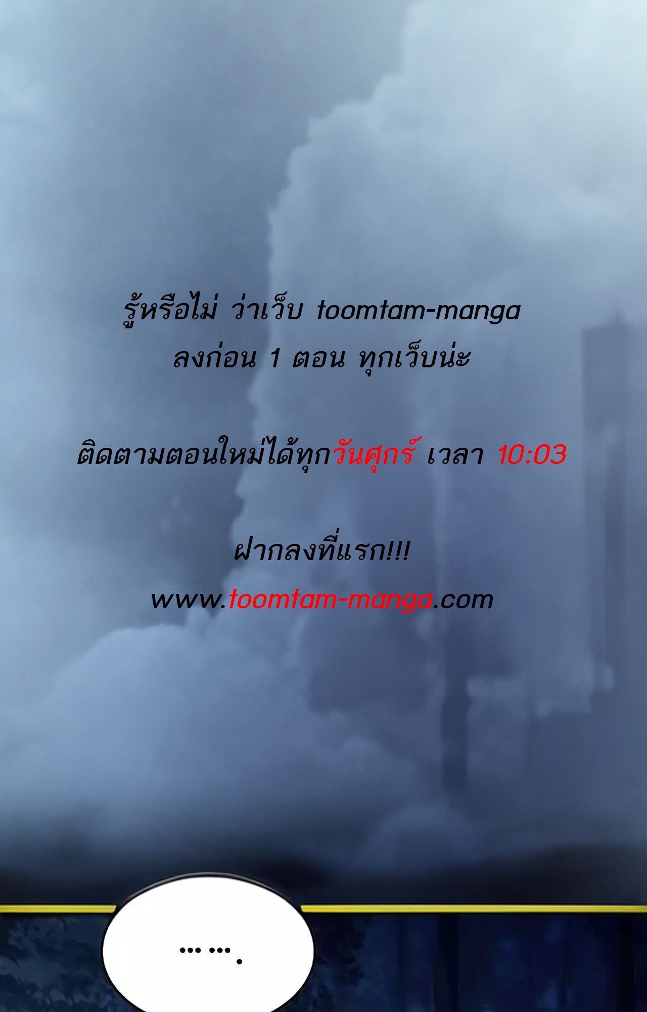 อ่านมังงะ A Wizard’s Restaurant ตอนที่ 45/0.jpg