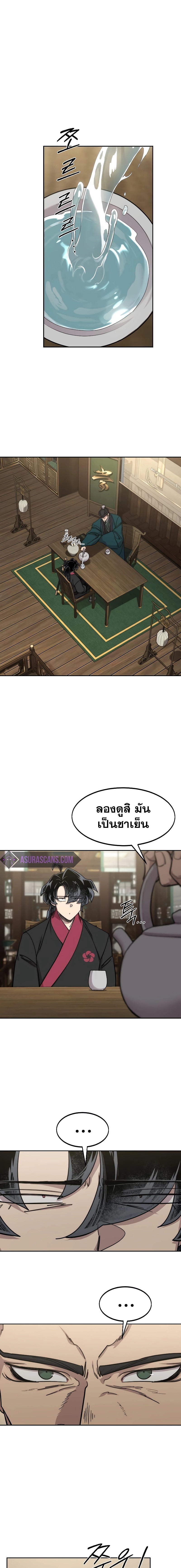 อ่านมังงะ Return of the Flowery Mountain Sect ตอนที่ 137/0.jpg