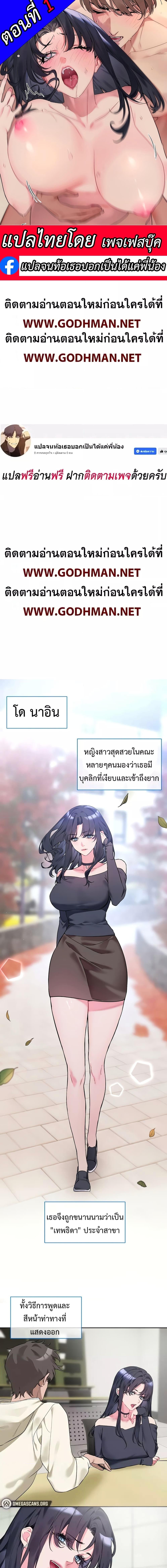 อ่านมังงะ I Wanna OO You! ตอนที่ 1/0_0.jpg