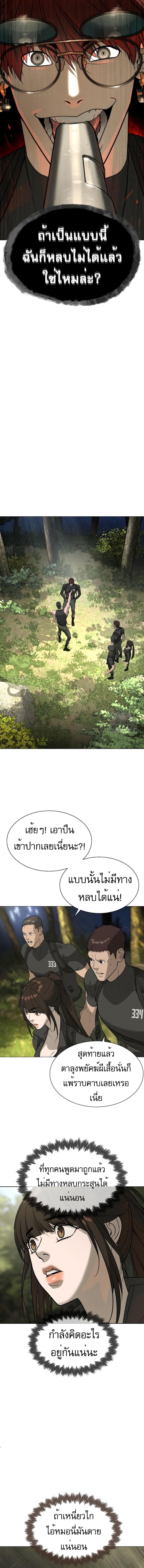 อ่านมังงะ Killer Peter ตอนที่ 54/0_1.jpg