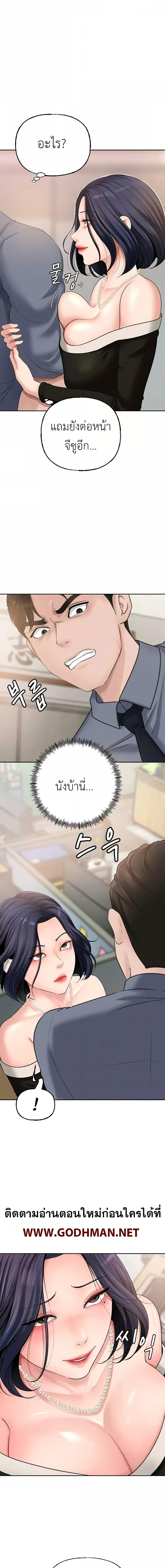 อ่านมังงะ Not the Daughter, but the Mother ตอนที่ 9/0_1.jpg