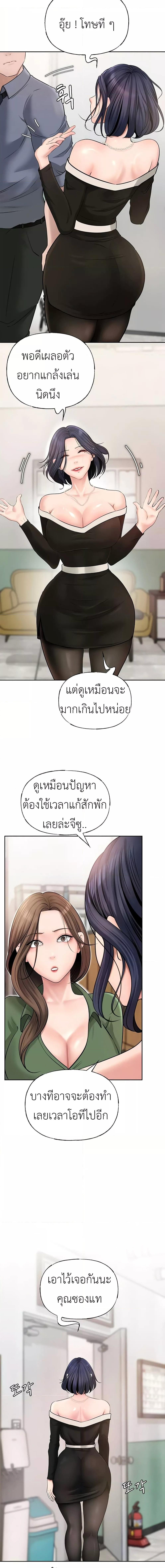 อ่านมังงะ Not the Daughter, but the Mother ตอนที่ 9/0_2.jpg