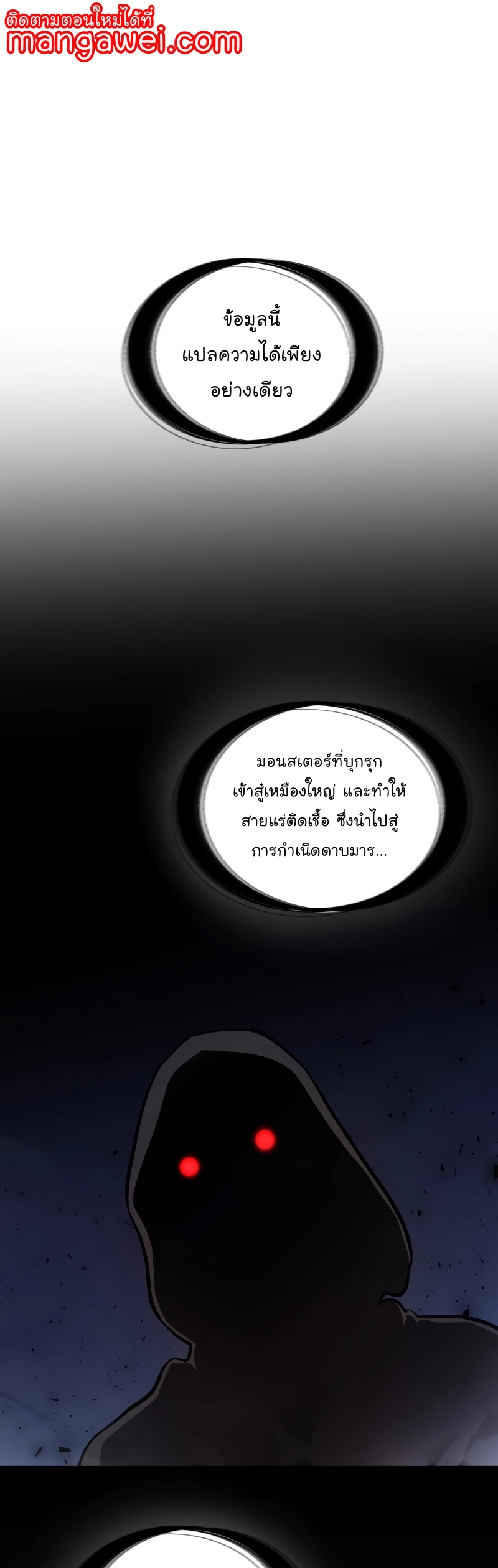 อ่านมังงะ Overpowered Sword ตอนที่ 110/0.jpg