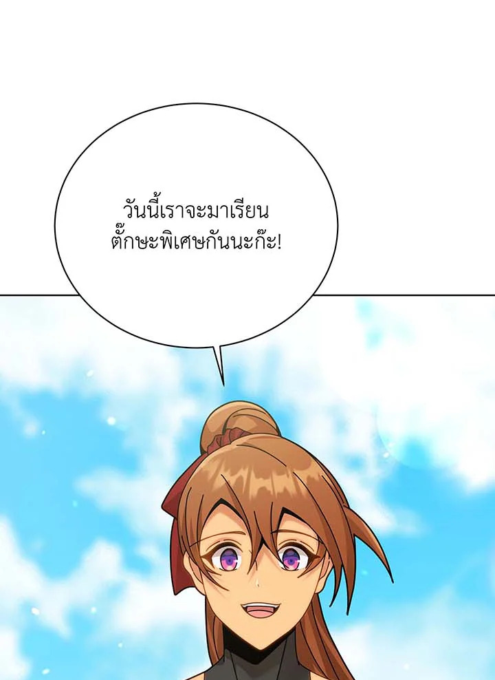 อ่านมังงะ Necromancer Academy’s Genius Summoner ตอนที่ 127/100.jpg