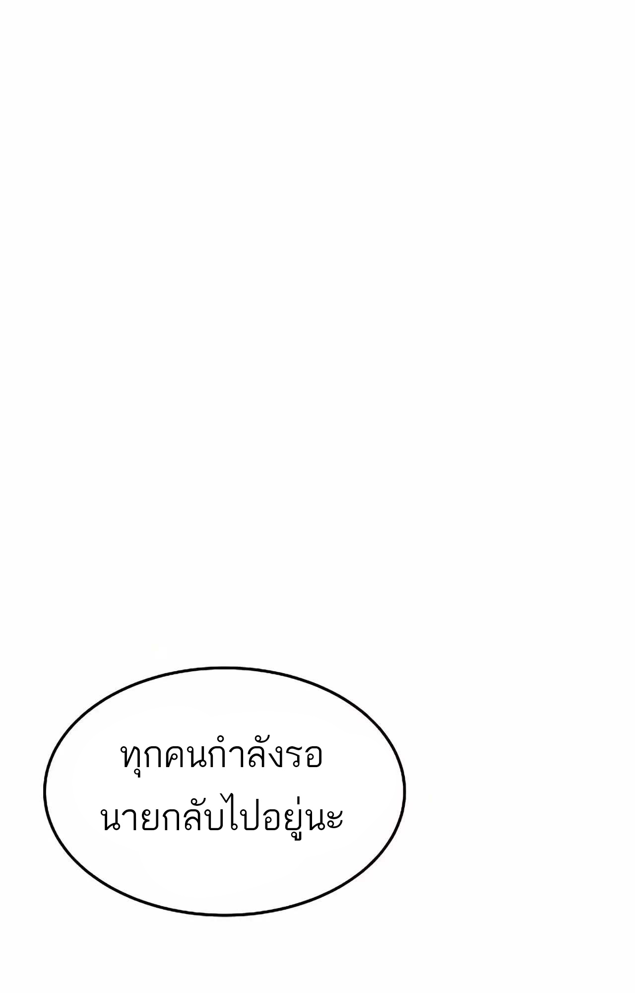 อ่านมังงะ A Wizard’s Restaurant ตอนที่ 45/103.jpg