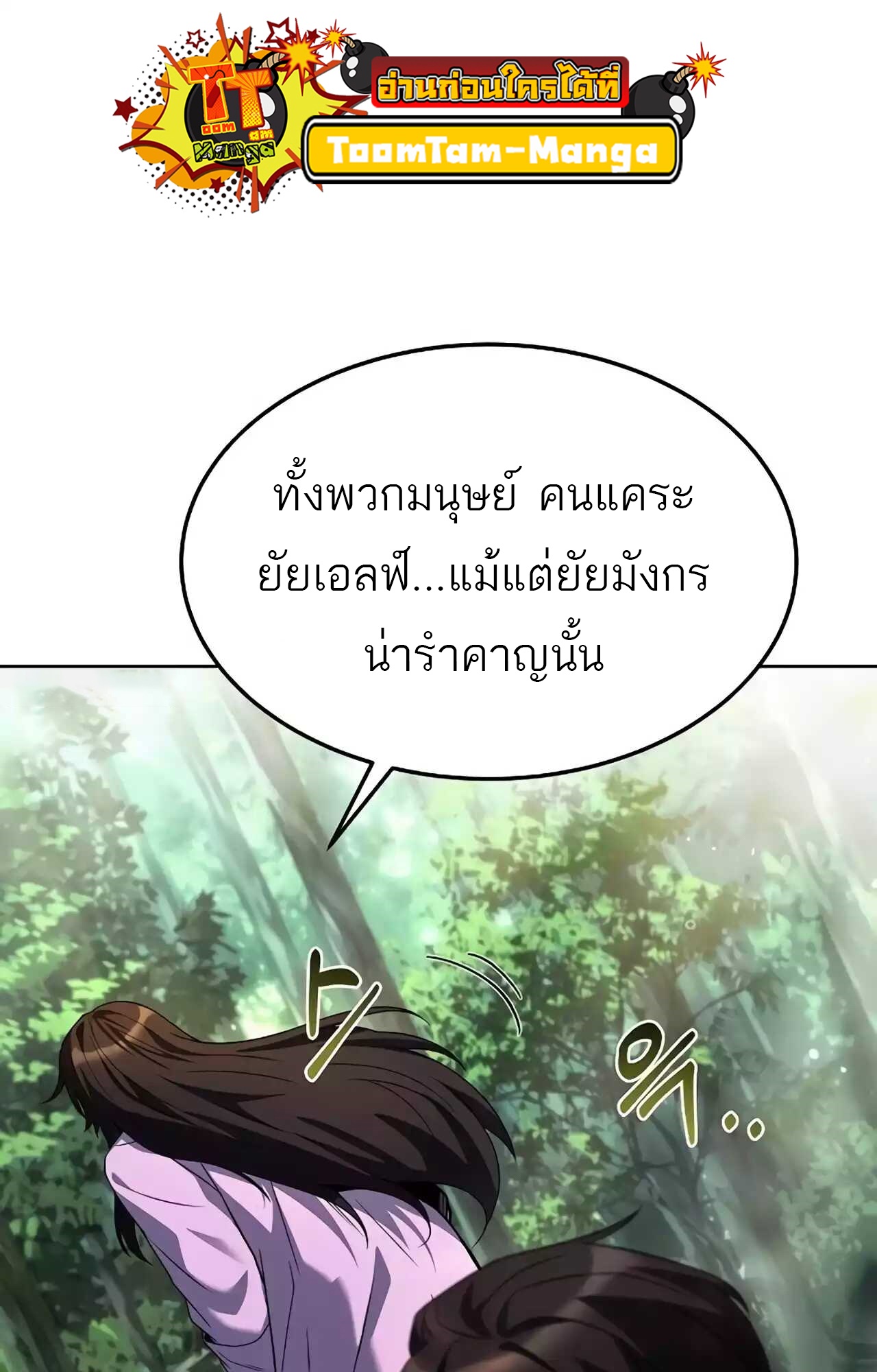 อ่านมังงะ A Wizard’s Restaurant ตอนที่ 45/104.jpg