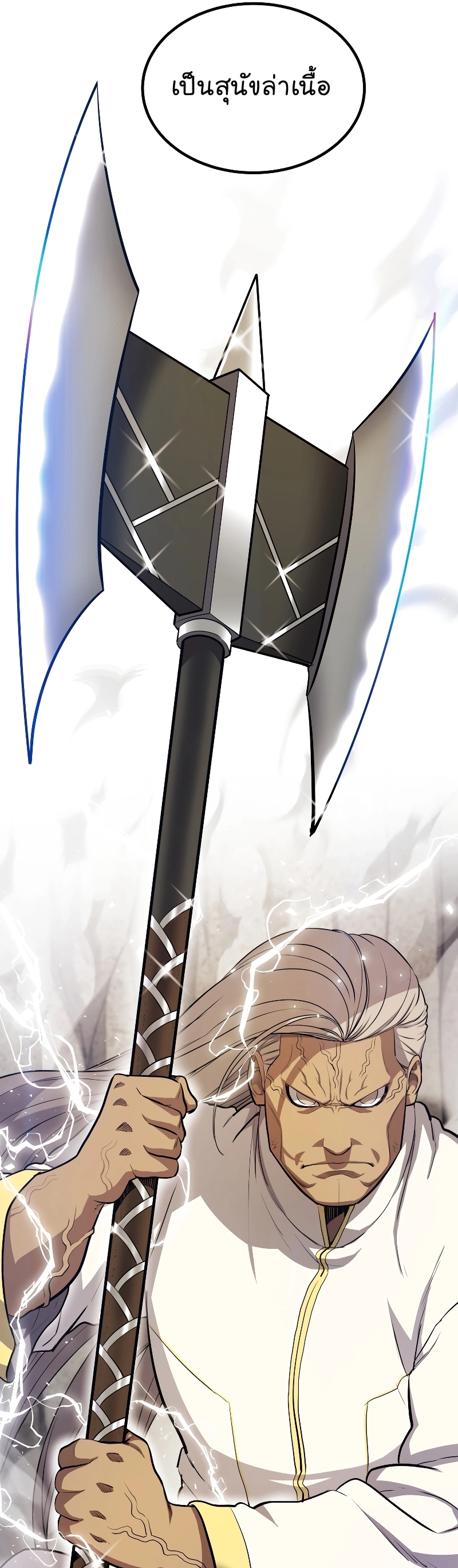 อ่านมังงะ Overpowered Sword ตอนที่ 111/10.jpg