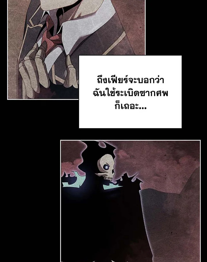 อ่านมังงะ Necromancer Academy’s Genius Summoner ตอนที่ 127/10.jpg