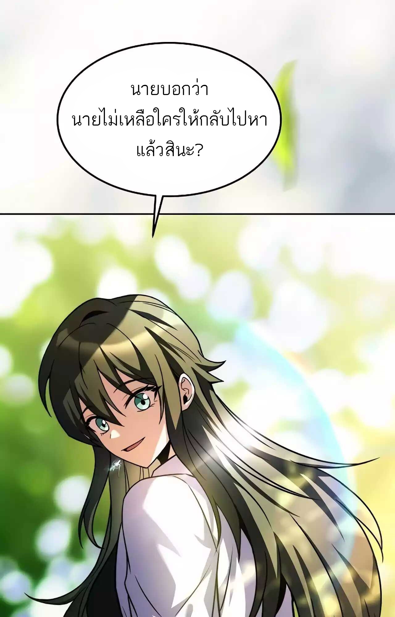 อ่านมังงะ A Wizard’s Restaurant ตอนที่ 45/106.jpg