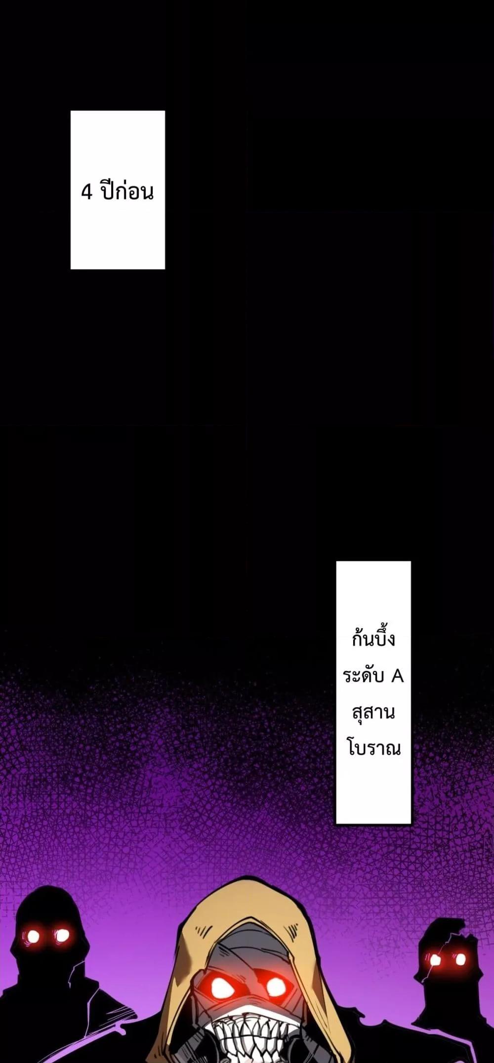 อ่านมังงะ I Became The King by Scavenging ตอนที่ 26/10.jpg