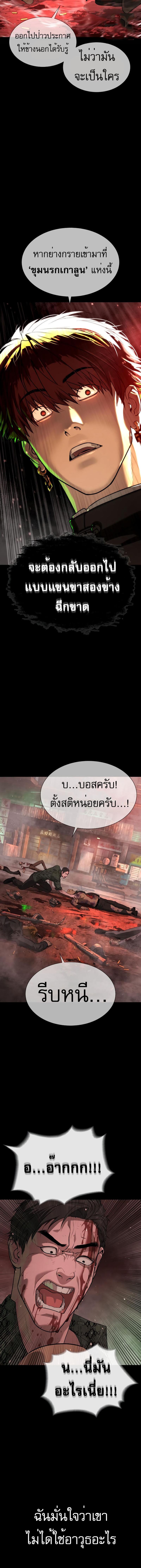 อ่านมังงะ Killer Peter ตอนที่ 54/10_1.jpg