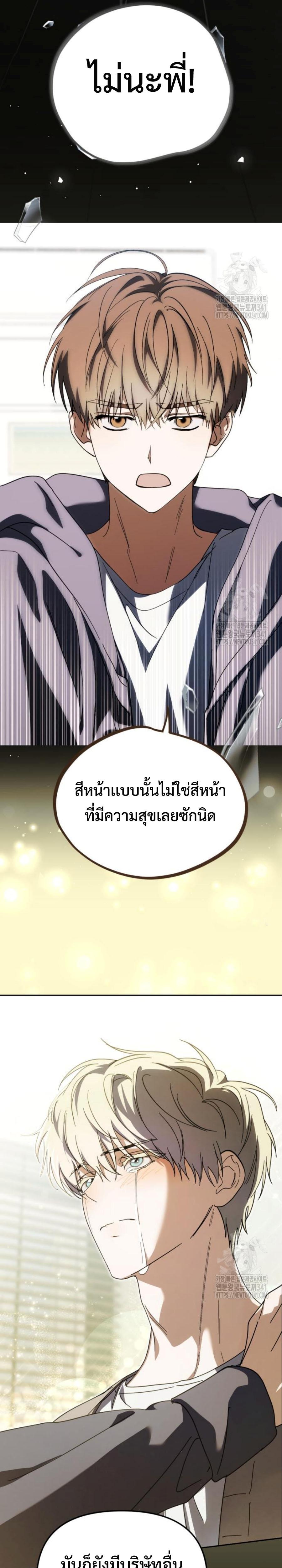 อ่านมังงะ I Became the Youngest Member of Top Idol ตอนที่ 30/10.jpg