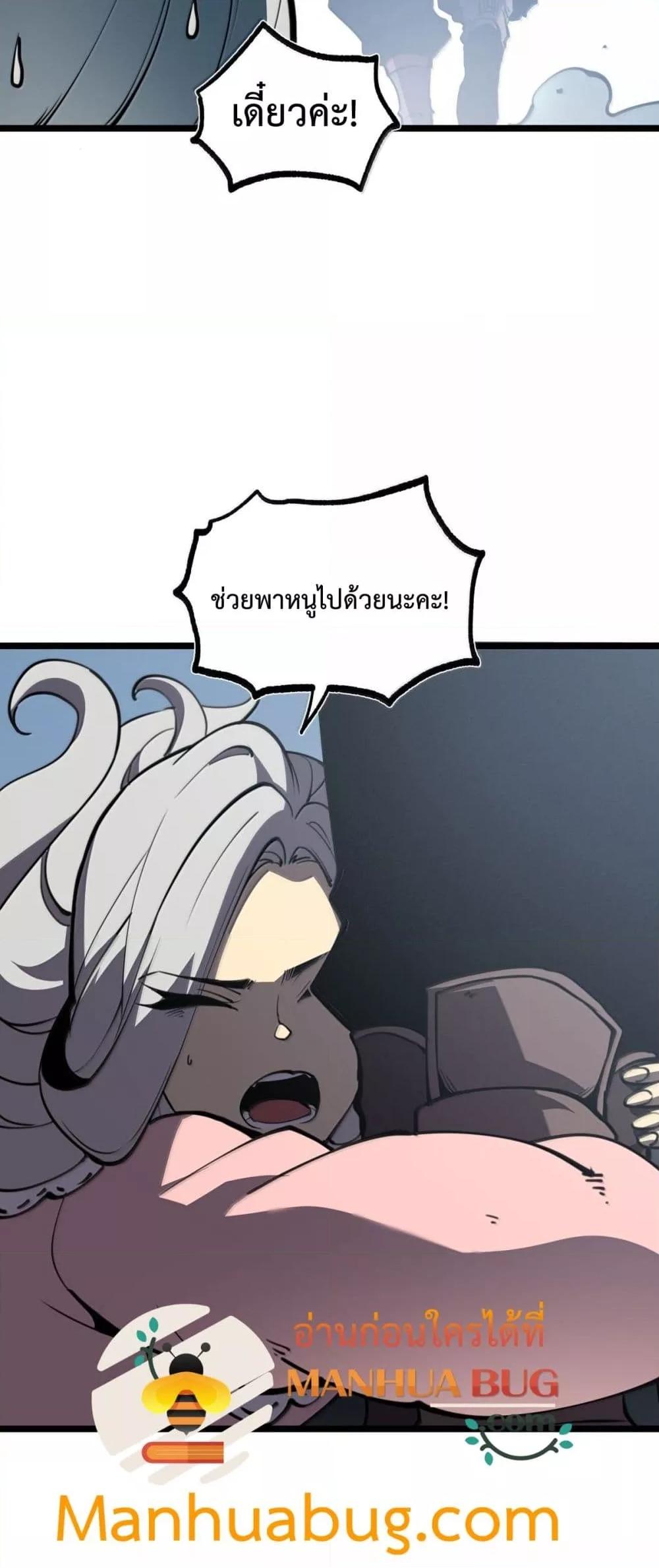 อ่านมังงะ I Became The King by Scavenging ตอนที่ 25/10.jpg