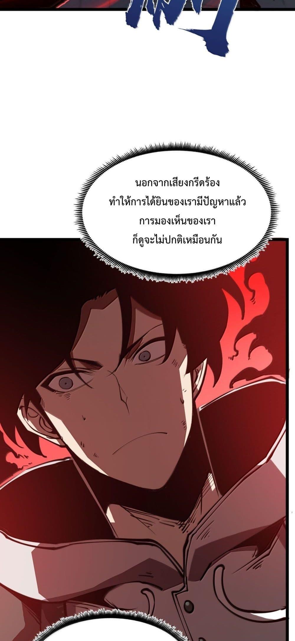 อ่านมังงะ I Became The King by Scavenging ตอนที่ 24/11.jpg