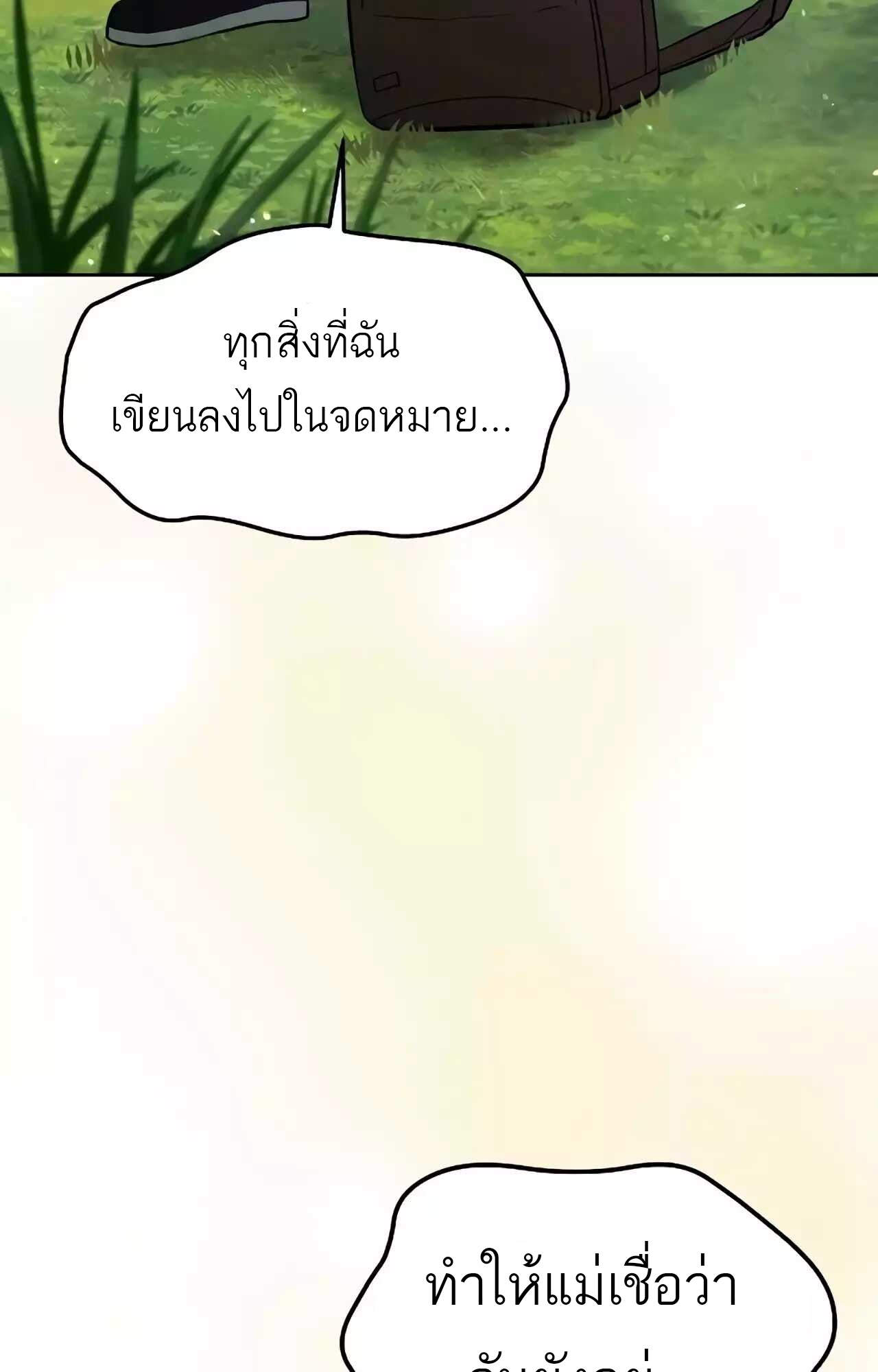 อ่านมังงะ A Wizard’s Restaurant ตอนที่ 45/111.jpg