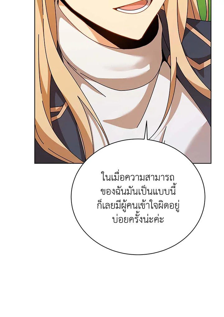 อ่านมังงะ Necromancer Academy’s Genius Summoner ตอนที่ 128/11.jpg