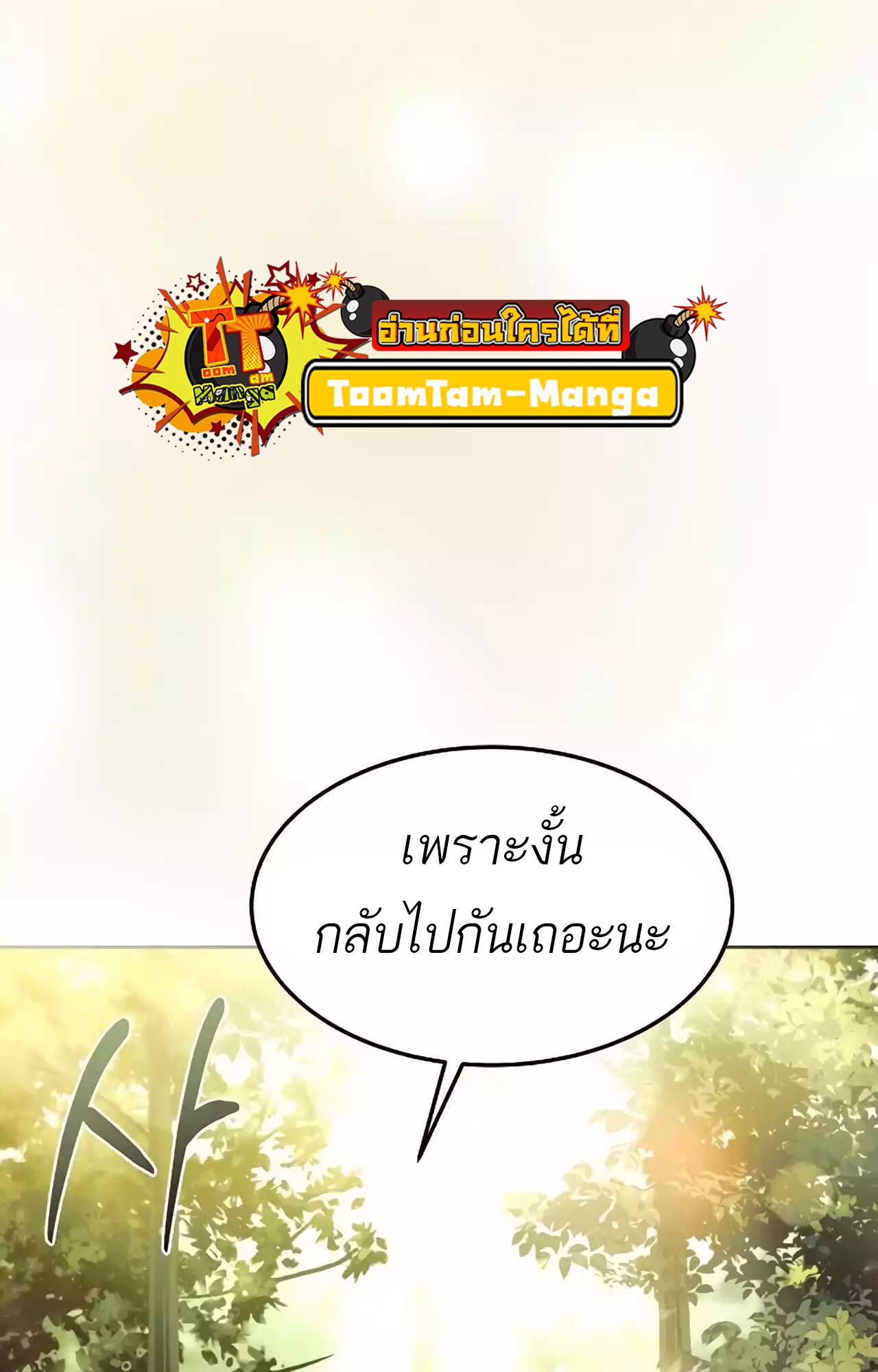 อ่านมังงะ A Wizard’s Restaurant ตอนที่ 45/113.jpg