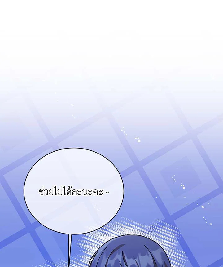 อ่านมังงะ Necromancer Academy’s Genius Summoner ตอนที่ 127/113.jpg