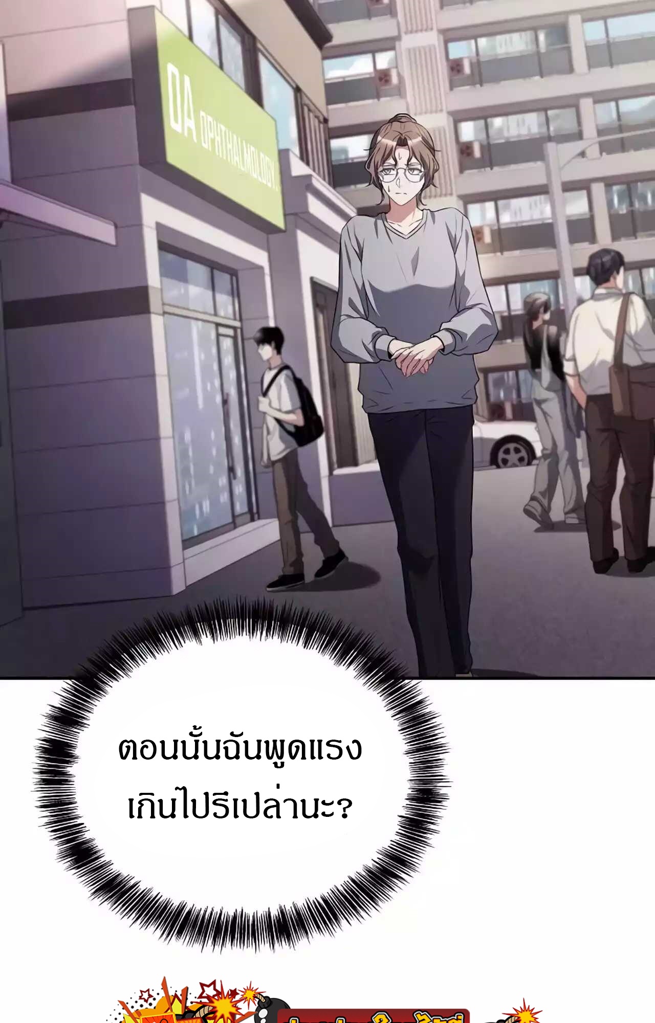 อ่านมังงะ A Wizard’s Restaurant ตอนที่ 45/117.jpg