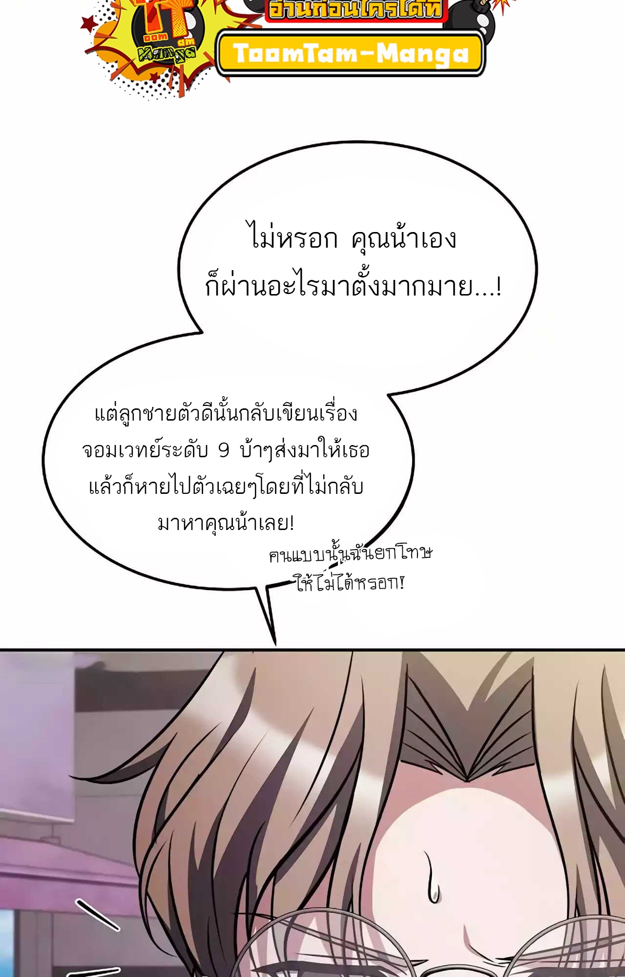 อ่านมังงะ A Wizard’s Restaurant ตอนที่ 45/118.jpg