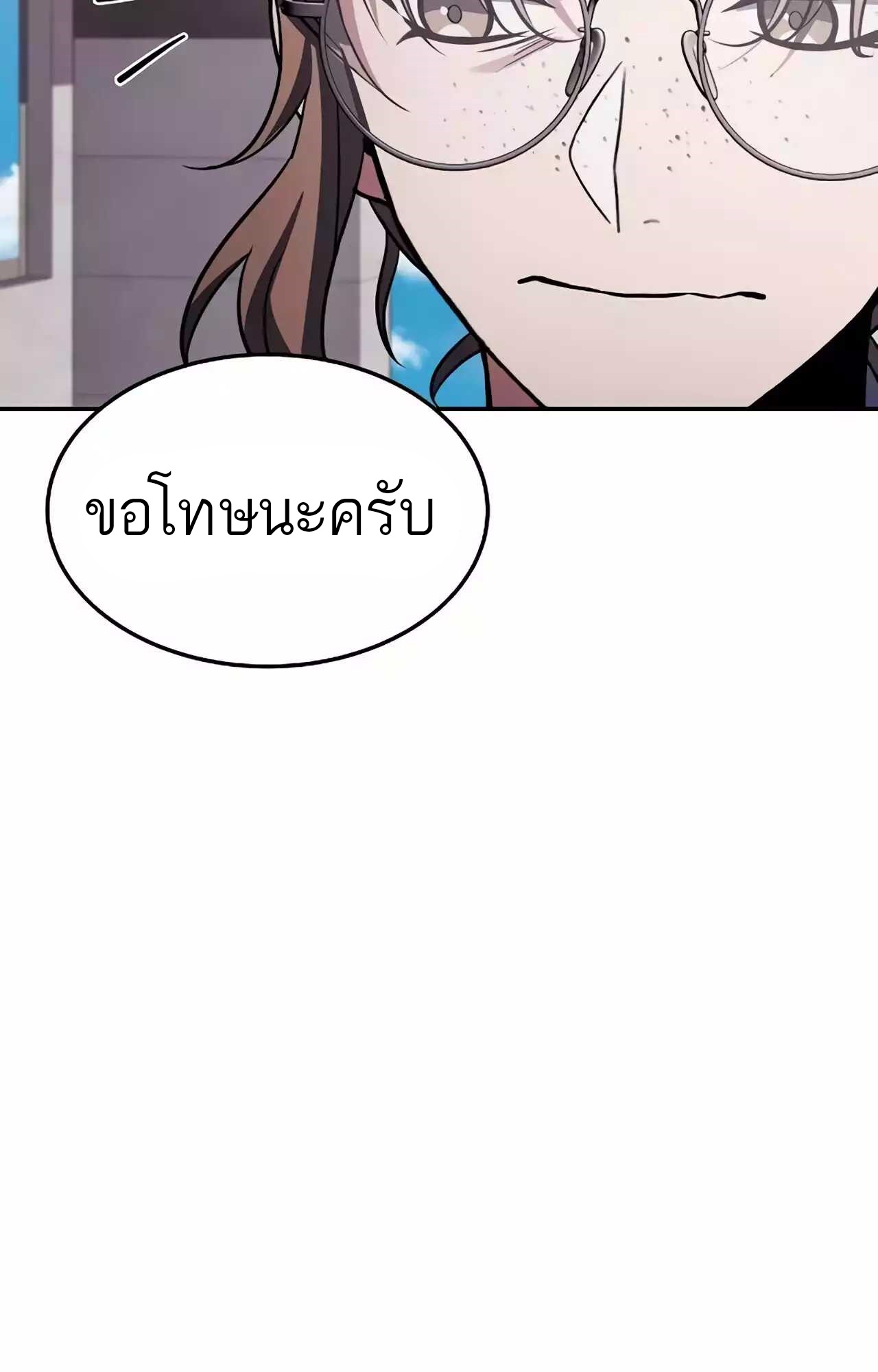 อ่านมังงะ A Wizard’s Restaurant ตอนที่ 45/119.jpg