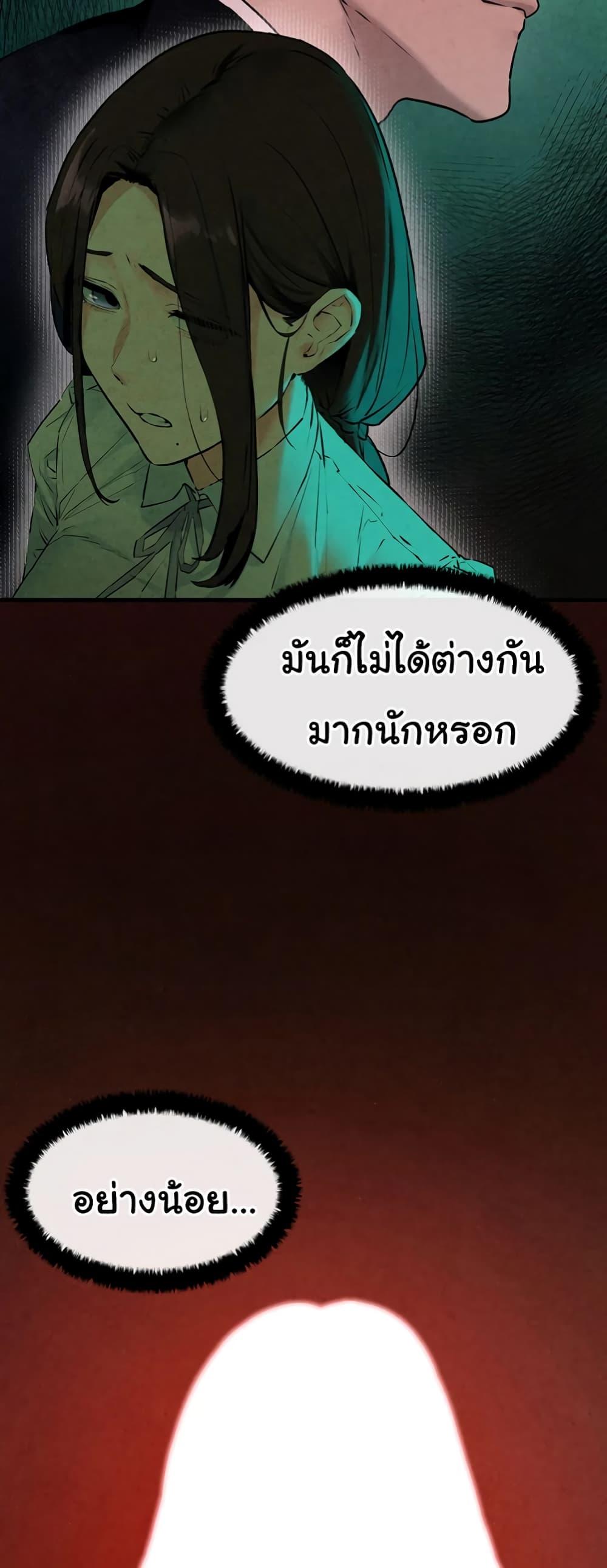 อ่านมังงะ Moby Dick ตอนที่ 39/11.jpg