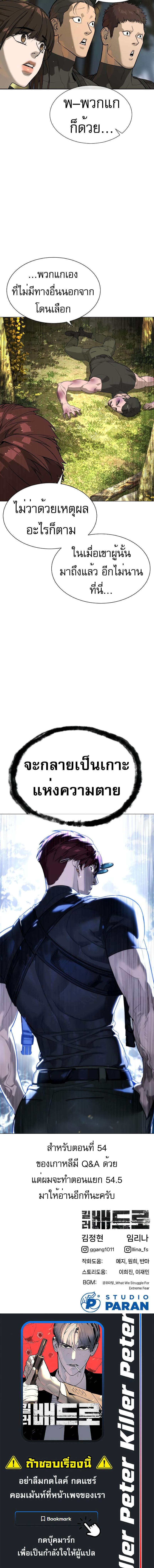 อ่านมังงะ Killer Peter ตอนที่ 54/11_1.jpg