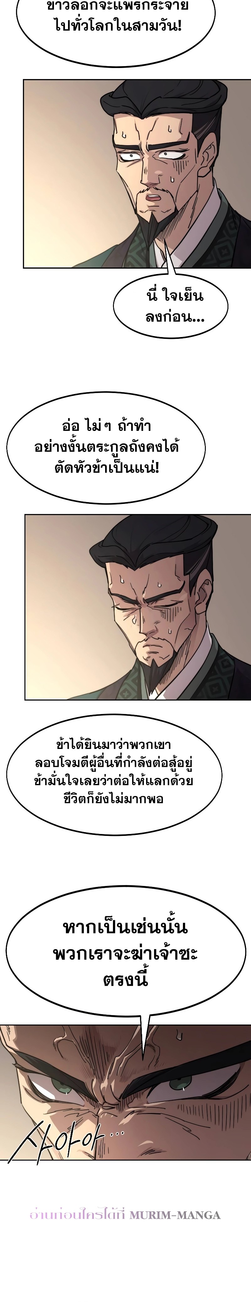 อ่านมังงะ Return of the Flowery Mountain Sect ตอนที่ 135/11.jpg