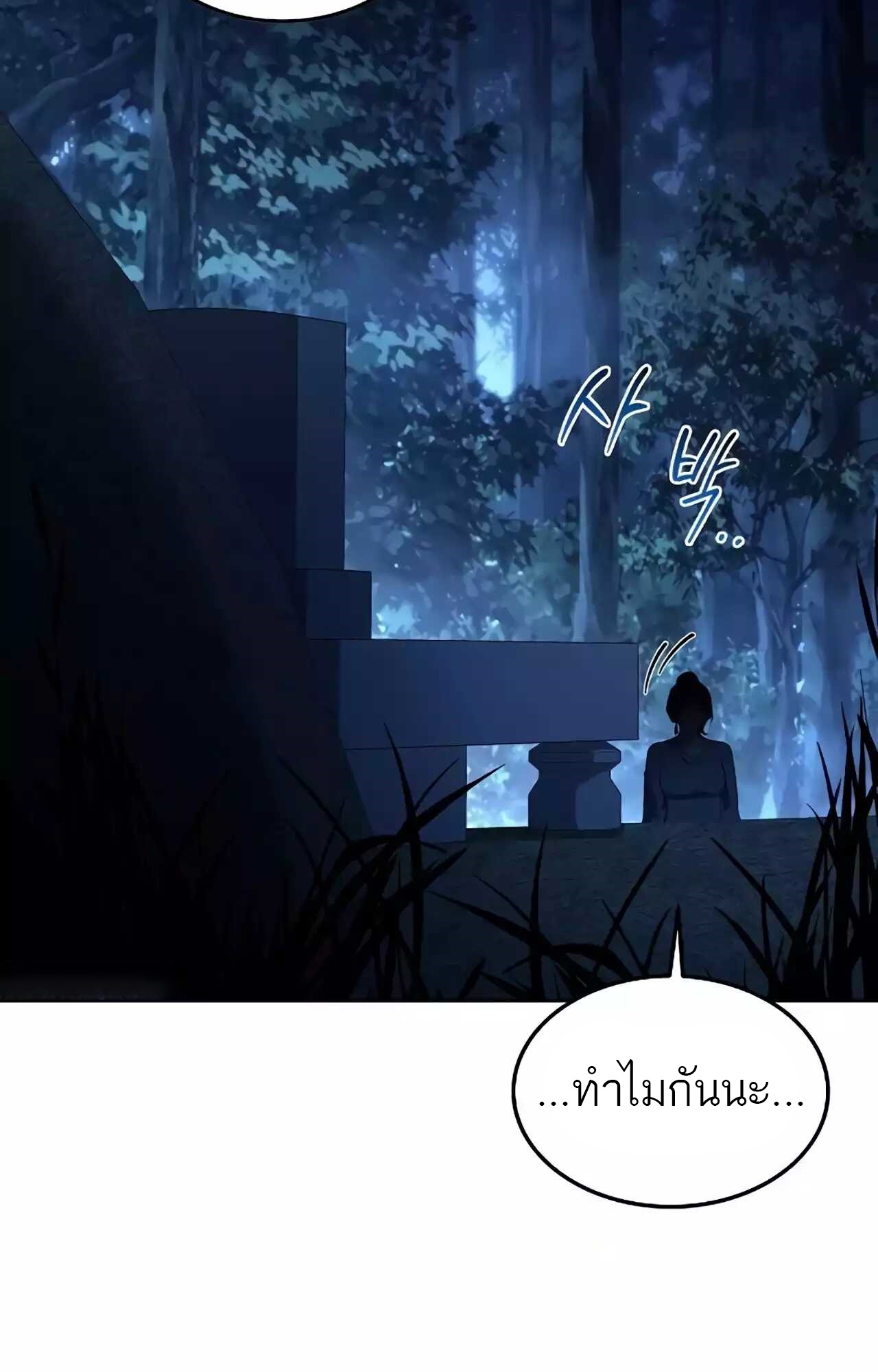 อ่านมังงะ A Wizard’s Restaurant ตอนที่ 45/1.jpg