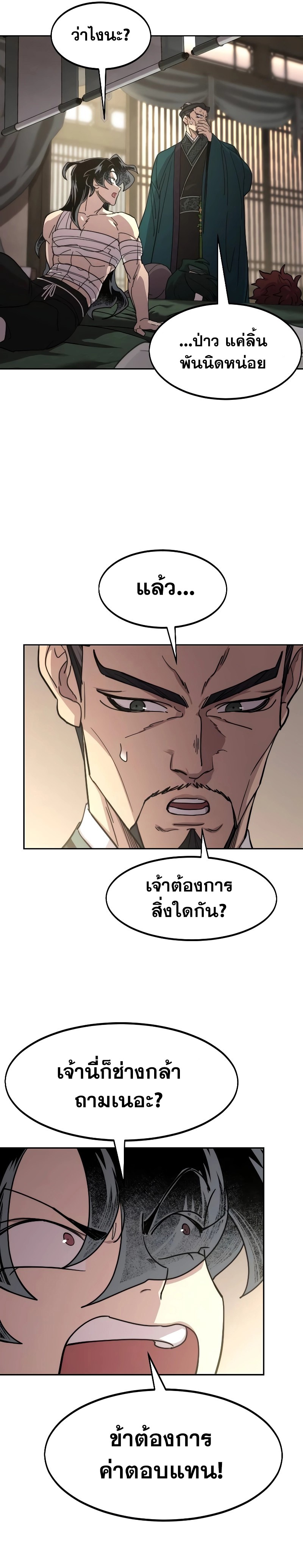 อ่านมังงะ Return of the Flowery Mountain Sect ตอนที่ 135/12.jpg