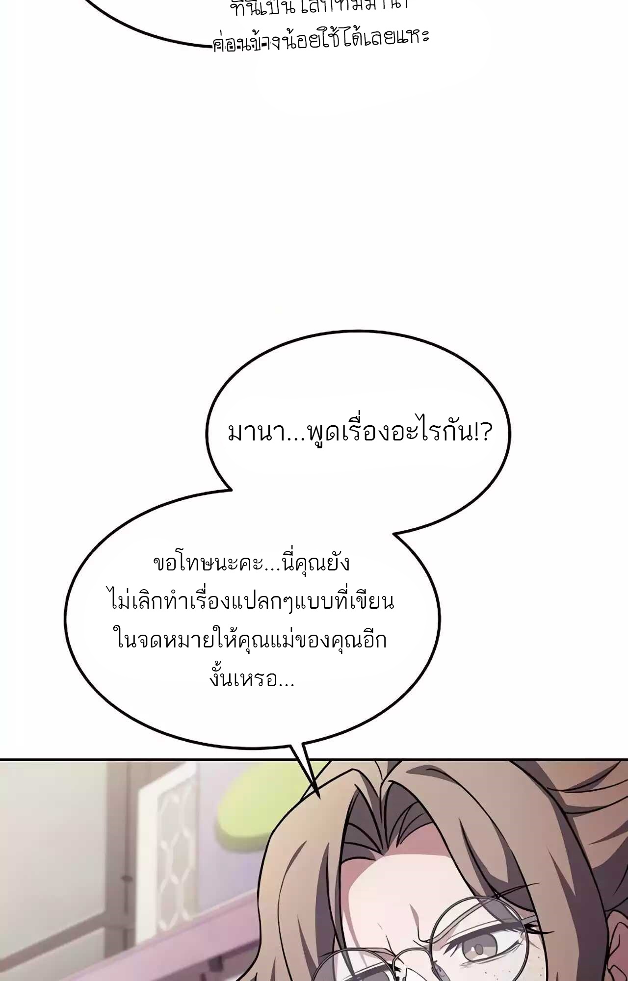 อ่านมังงะ A Wizard’s Restaurant ตอนที่ 45/123.jpg